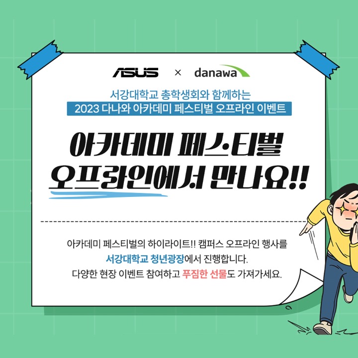 서강컴퍼니 이미지