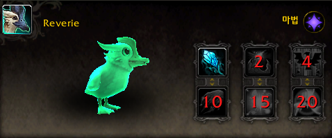 와우 용군단 10.2 신규 영예 - 꿈의 감독관 개요 및 영예 보상_16.png