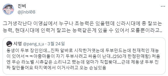 누구에게나 초능력은 있다.jpg_1.png