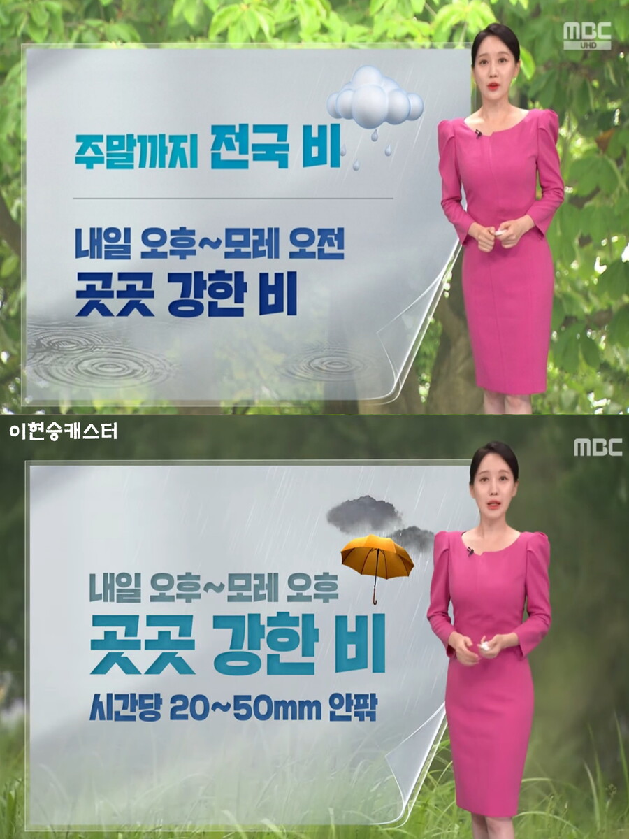 휴일까지 전국 가을비(중부 선선, 주말 날씨 수도권 변덕 심해)_13.jpg