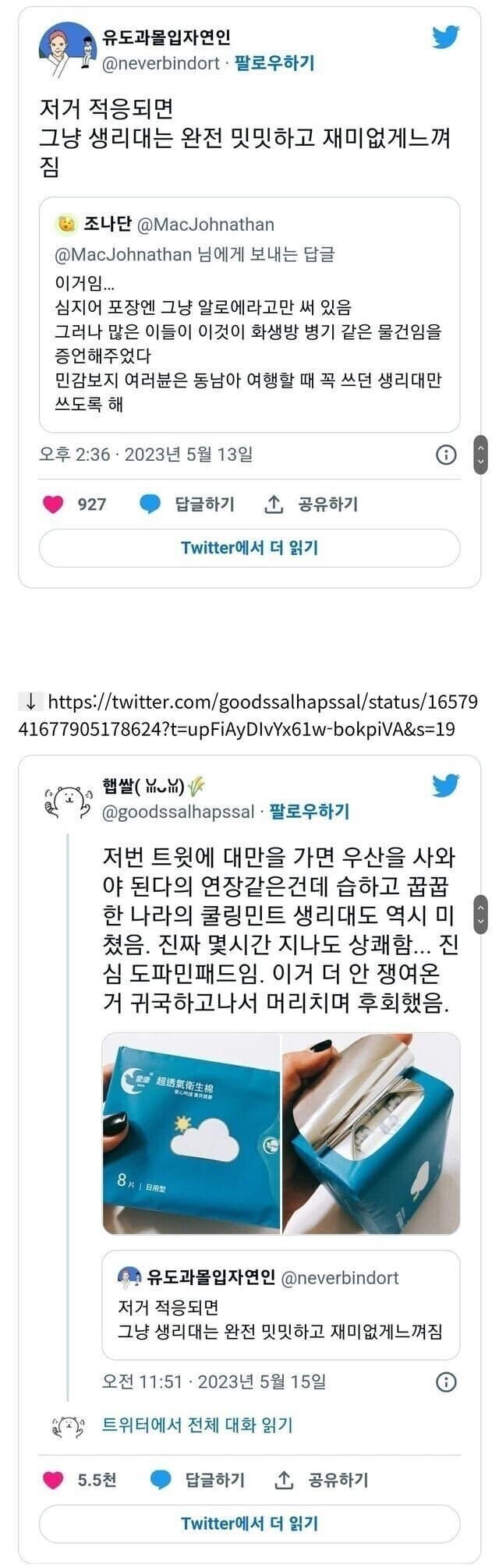 불꽃보지 생리대_3.jpeg