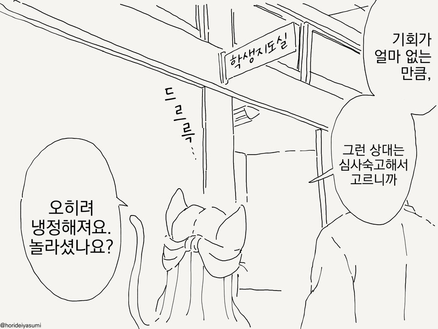 발정기 만화_3.jpg