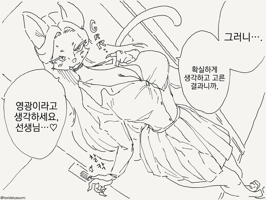 발정기 만화_4.jpg