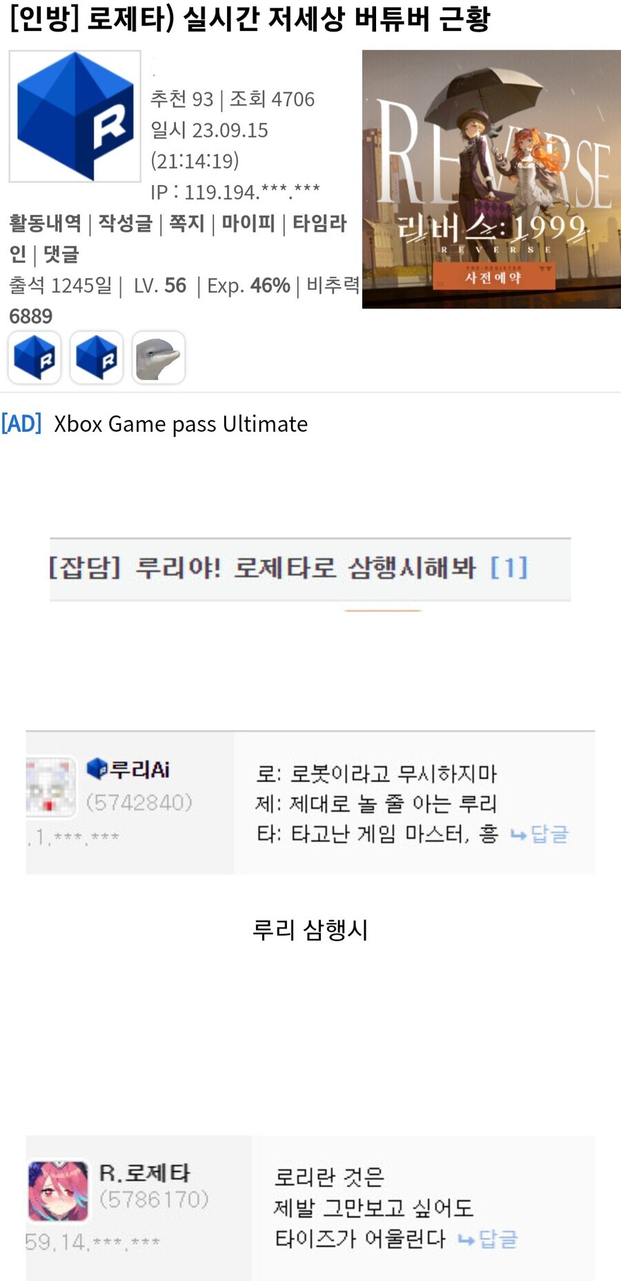 버튜버) 자랑스런 루리웹 신입 버튜버의 감동스런 시_1.jpg