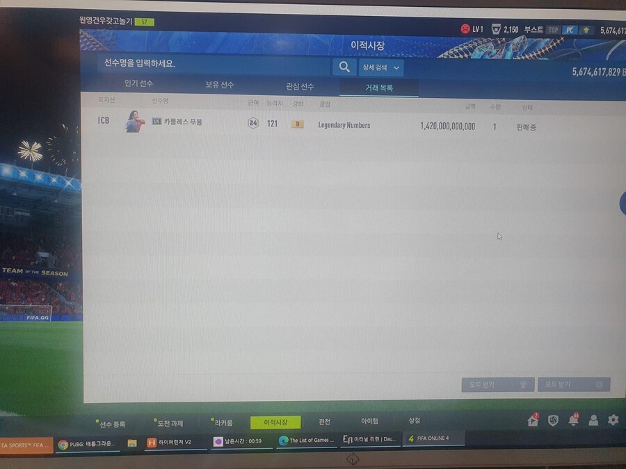 피파4 1조3천억계정 13~14 ㅍㅍ_3.jpeg