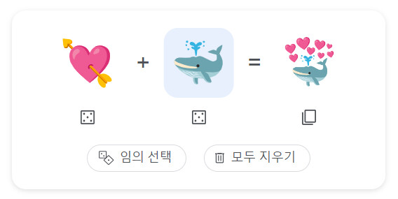 이모지 합성 기능이 생겼대_2.png