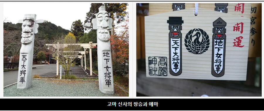 일본에 아직 존재한다는 '고구려 왕족후손' 근황_4.png