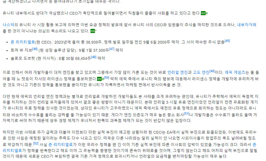 (유니티)너흰 어떡할 거야?_1.png