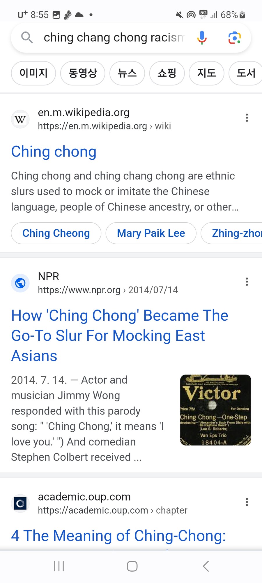 [인종차별] 한국에만 퍼진 이상한 소문으로 추정되는 거.jpg_3.jpg