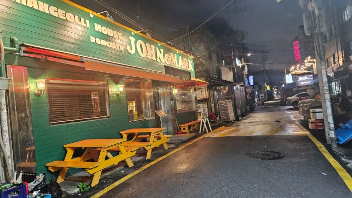 동묘 맛있는 안주가있는 막걸릿집 존앤마크_1.jpg