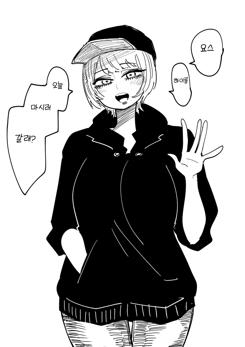 쮸쮸 큰 대학 칭구가 술 마시러 가자고 꼬시는 만화manhwa