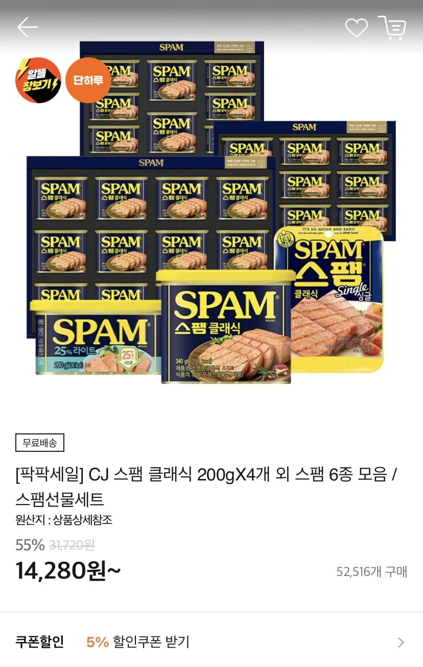 [티몬] 스팸클래식 340g x 4캔 (13,260/무료)_1.jpeg
