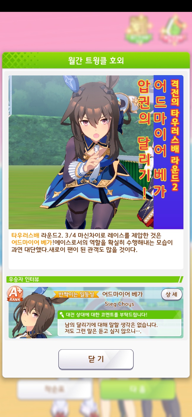 [말] 어드마이어 베가 특집_18.jpg