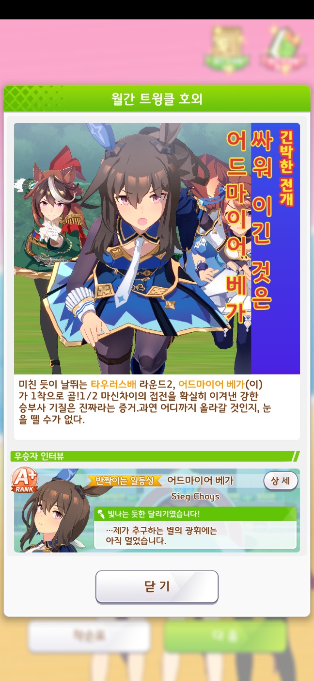 [말] 어드마이어 베가 특집_19.jpg