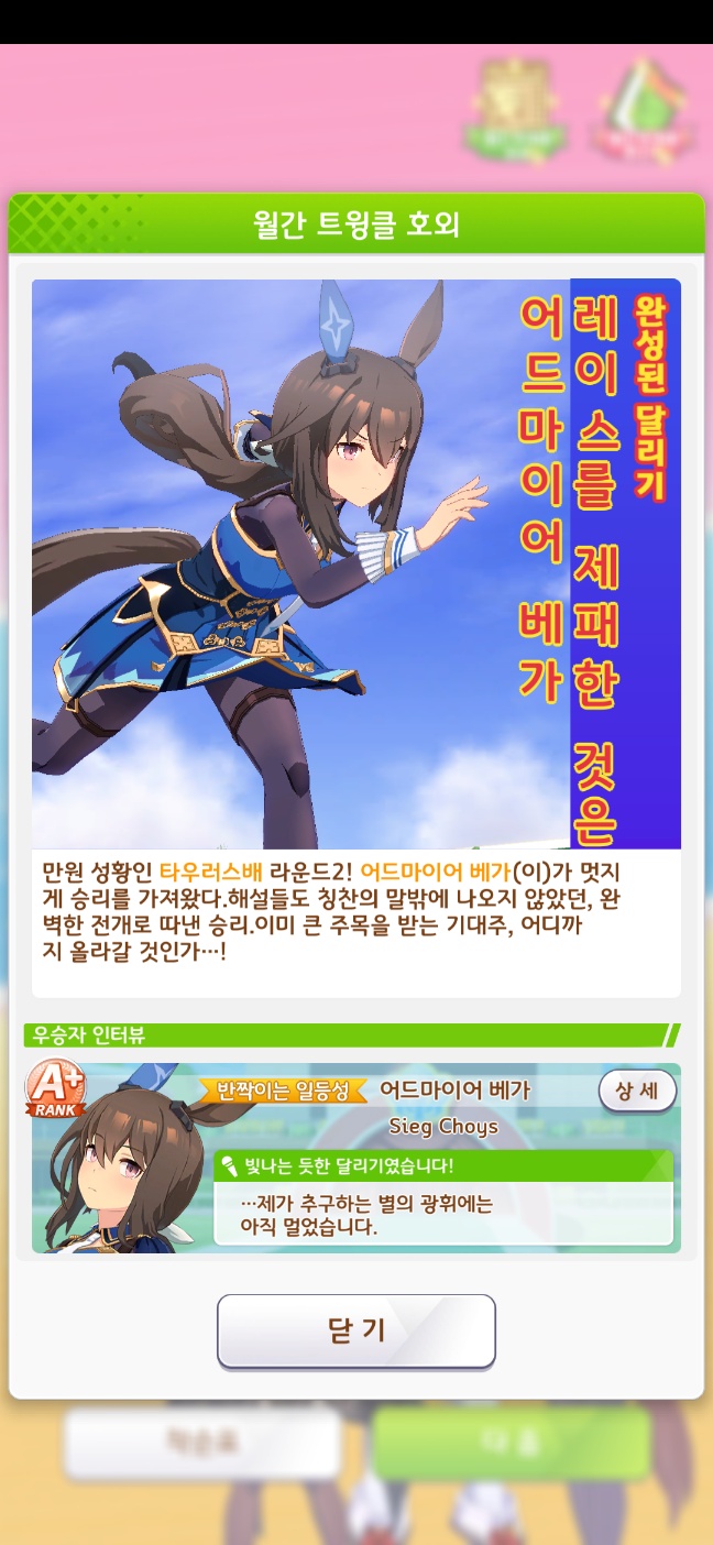 [말] 어드마이어 베가 특집_27.jpg