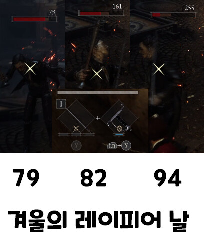 전력 코일봉 머리 발전과 전격 연마제 딜증가량 차이 + 뒤잡추가_3.png