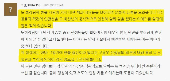 (스압)오싹오싹 택견 근현대사 10편 - 태껸춤과 정통성 논쟁 上편 -_2.png