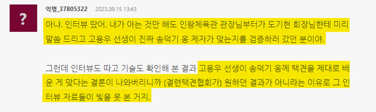 (스압)오싹오싹 택견 근현대사 10편 - 태껸춤과 정통성 논쟁 上편 -_4.png