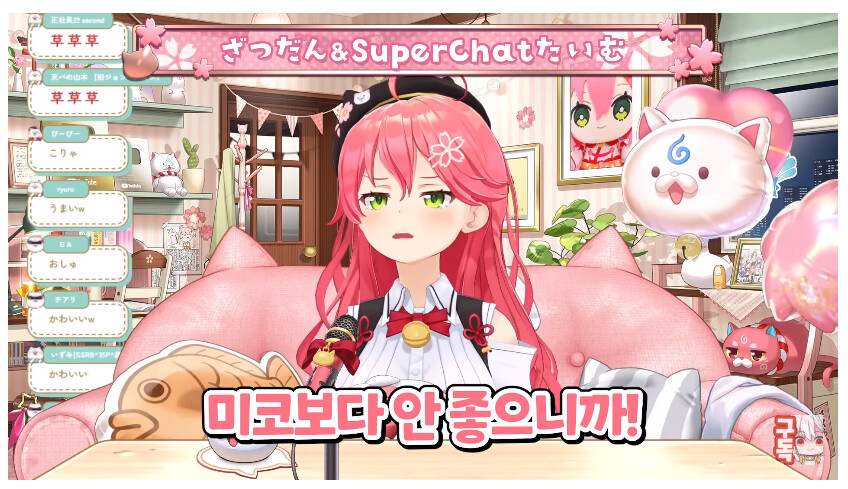 버튜버) 미코피셜:하지메는 자기보다 발음이 안 좋다 | 유머 게시판 버튜버) 미코피셜:하지메는 자기보다 발음이 안 좋다 | 유머 게시판 | 루리웹
