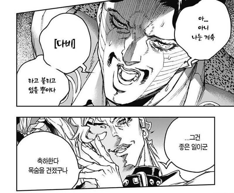 [죠죠] 실상은 추한데 가오는 뒤지는 새끼.._3.jpg