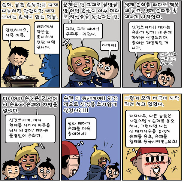 삼국전투기)작가가 오빠라면서 의외로 오가 찬양받는것처럼 안보이는 이유_1.png