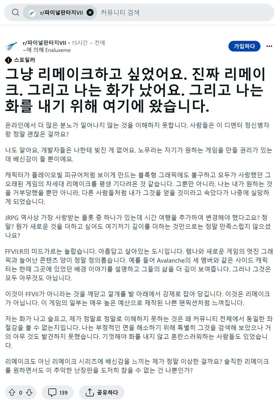 파이널 판타지 7 리메이크, 노무라 테츠야에 대한 말들_4.png