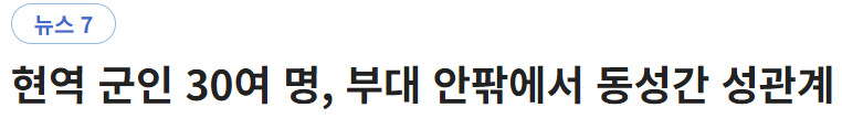 정보)보추병장 짤이 나타난 이유를 알아보자_1.png