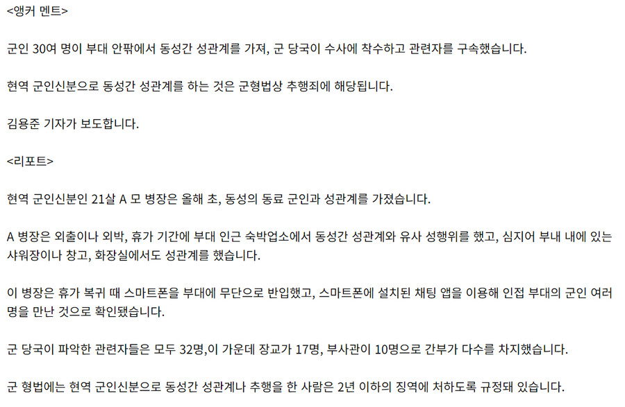 정보)보추병장 짤이 나타난 이유를 알아보자_2.png