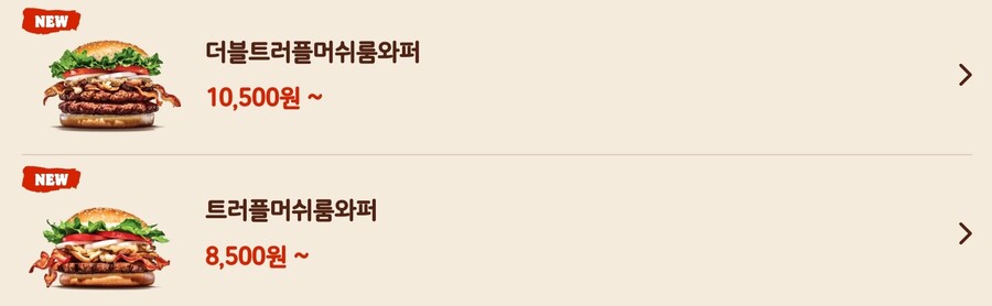 버거킹)가격은 안돌아온 ㅋㅋ_3.jpg