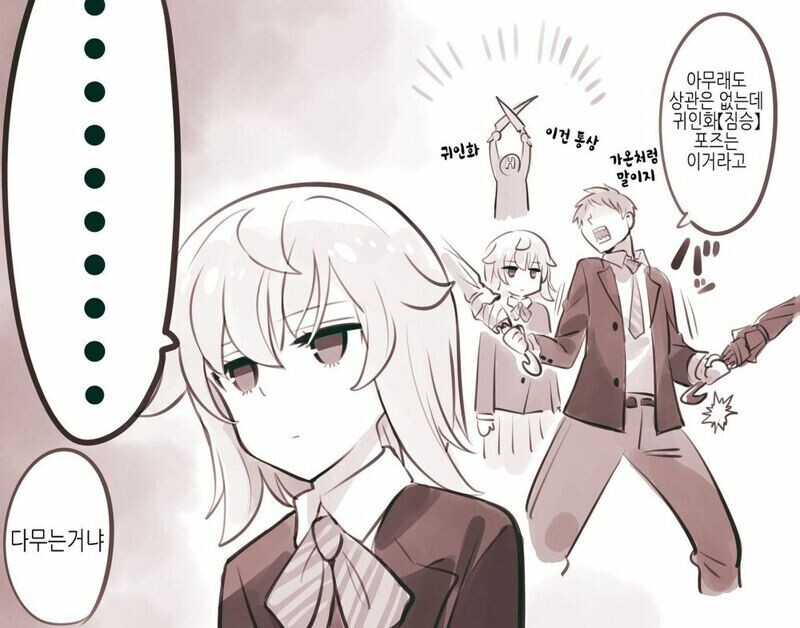 암약)표정에 비해 목소리가 너무 큰 후배_2.jpeg