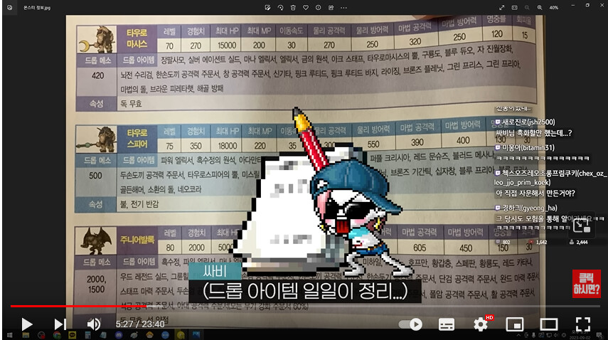 메이플 메이플 가이드북 비하인드