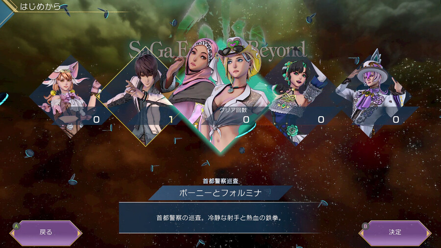 사가 에메랄드 비욘드 발매일 결정 및 패키지 이미지, 캐릭터 PV, 실기 영상_31.jpg