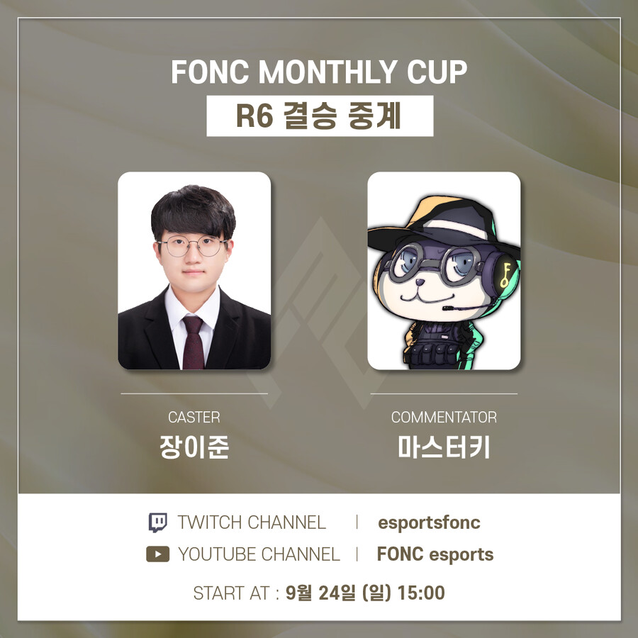[FONC MONTHLY CUP : 변경 사항 안내]_5.png