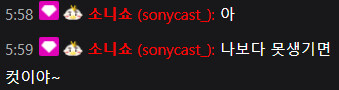 인방) 남친컷이 높은 소니쇼_1.png