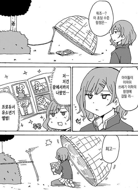 @) 이상한 후드티 입은 주제에 (마도카 일기 모음집)_14.jpg