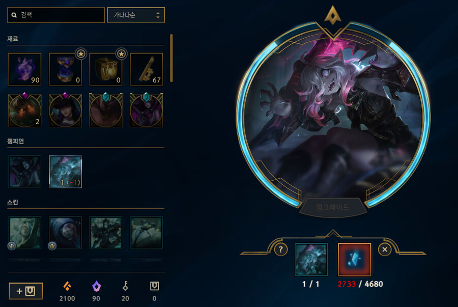 롤) 헉;; ㅅㅂ 오늘 조심해야겠다_1.png