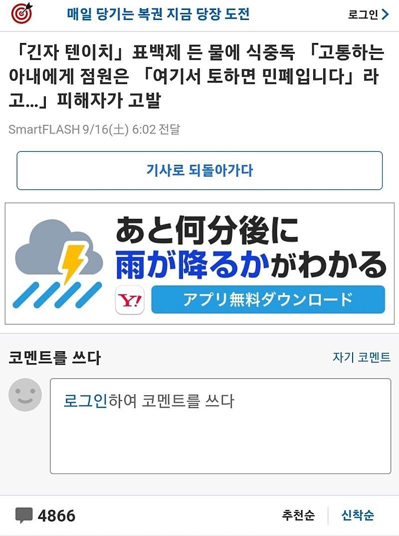 혐한근황.jpg_3.jpg