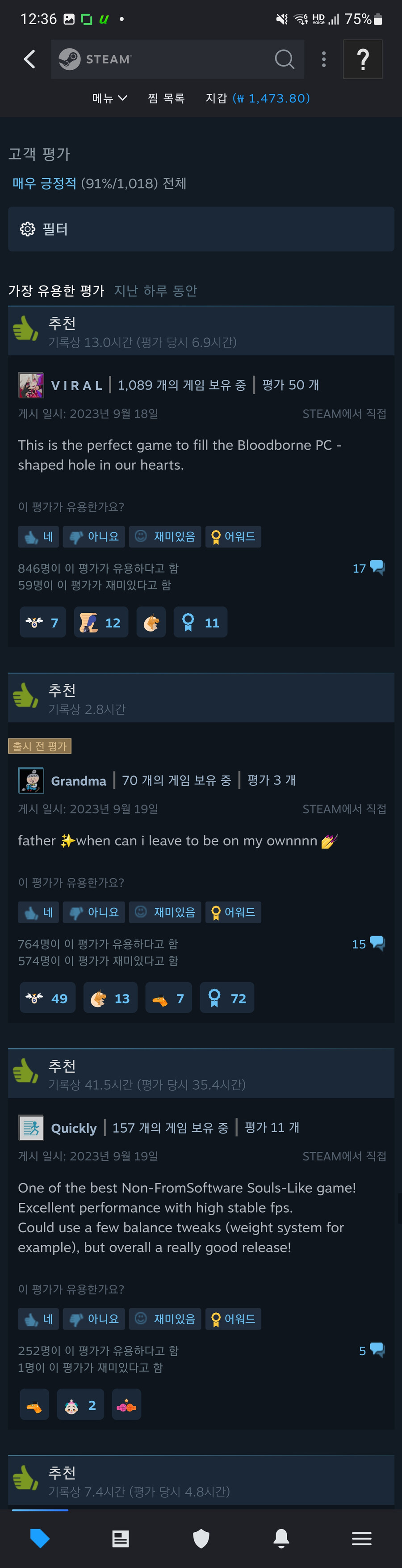 P의거짓 근황_2.png