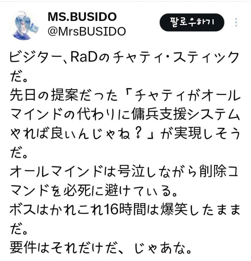 아머드코어,스포일러)올마인드 가능성 있는 경우_1.jpg