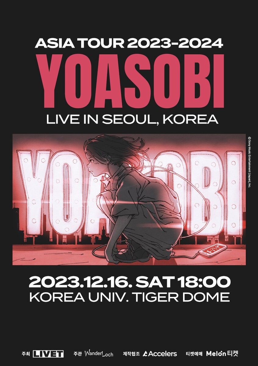 요아소비 내한_1.jpg