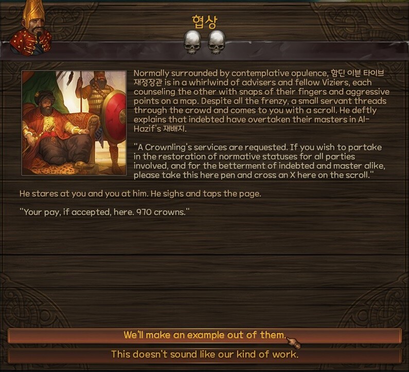 배틀브라더스) 민란, 노예반란이 대개 일방적 학살로 끝나는 이유_2.jpg