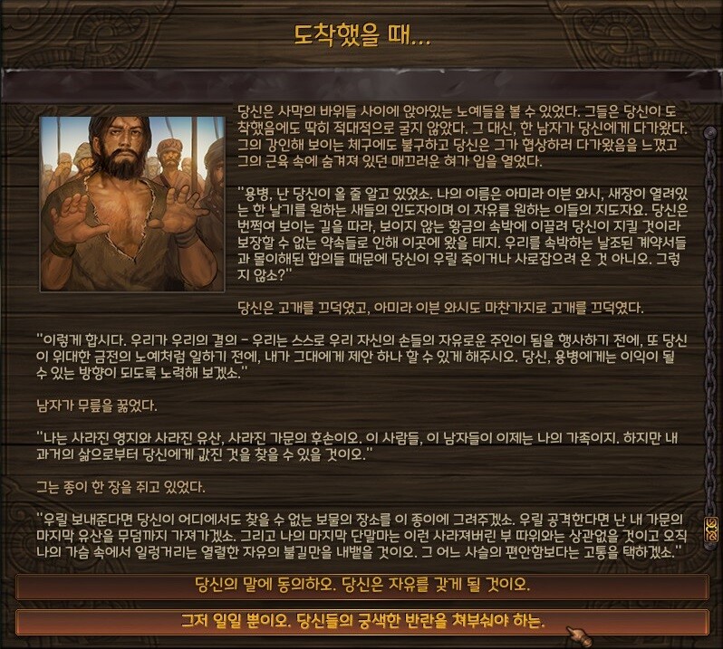 배틀브라더스) 민란, 노예반란이 대개 일방적 학살로 끝나는 이유_4.jpg