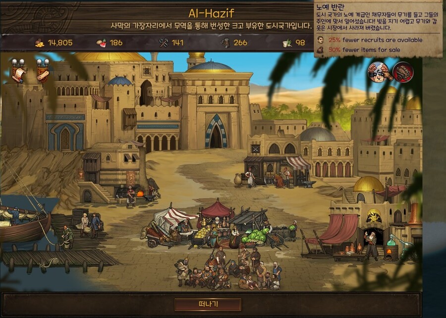 배틀브라더스) 민란, 노예반란이 대개 일방적 학살로 끝나는 이유_1.jpg