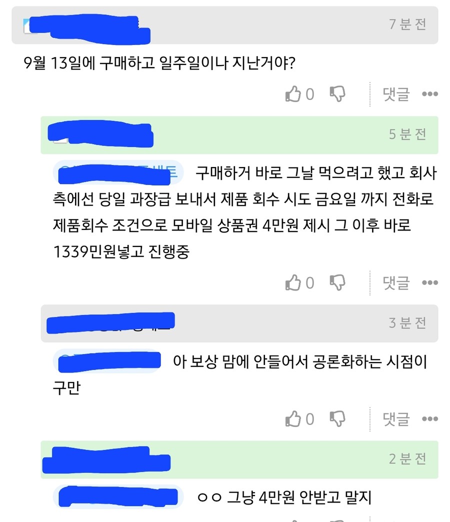약혐?) 풍뎅이빵 소유자의 추가증거_3.jpg