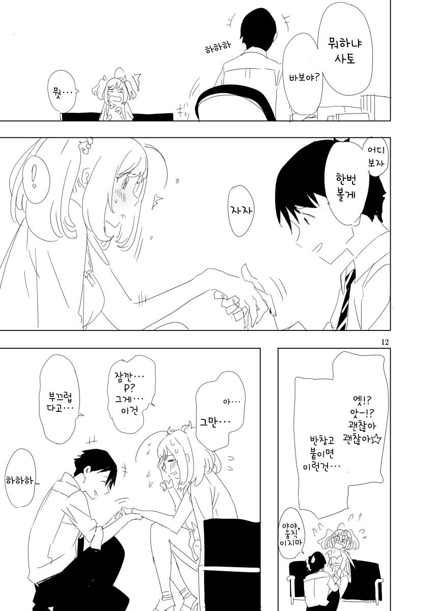 @) 슈가 하트의 우울 만화_9.jpg