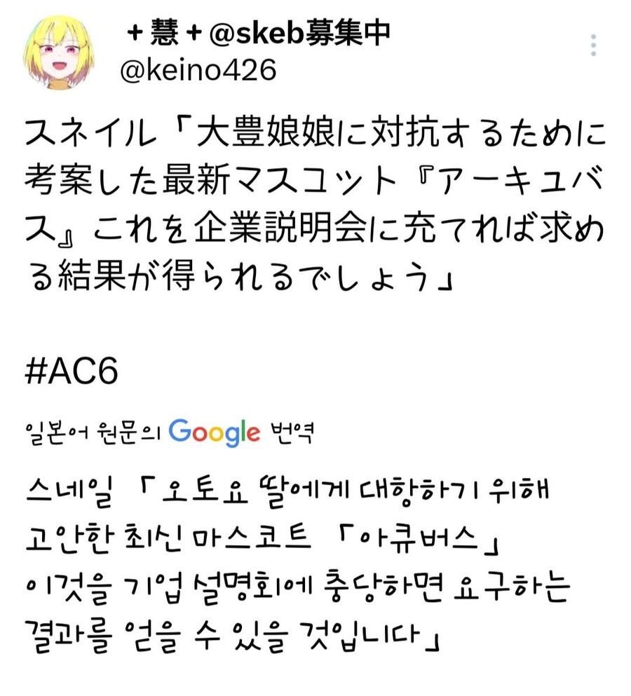 아머드코어)다펑냥냥에 자극당한 아르케부스 홍보부_2.jpg