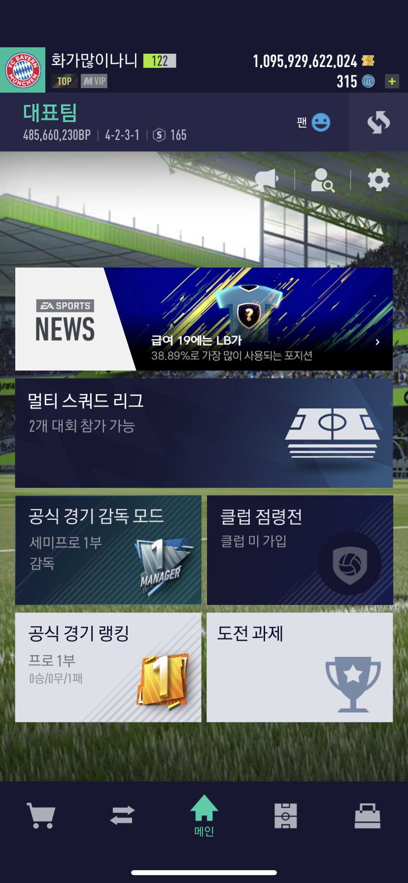 1조 천억 18만원 ㅍㅍ