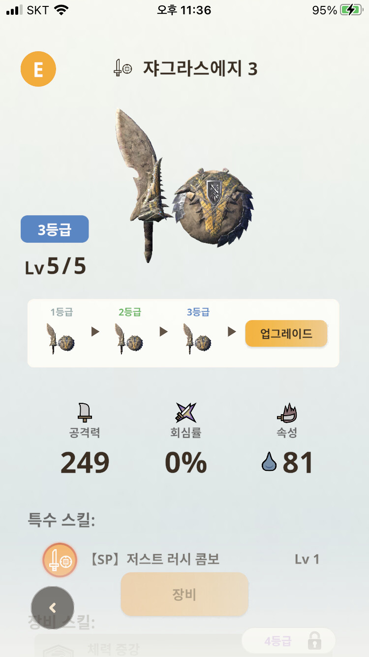 몬헌나우 5일차 퀘스트를 빨리 밀면 안되는데