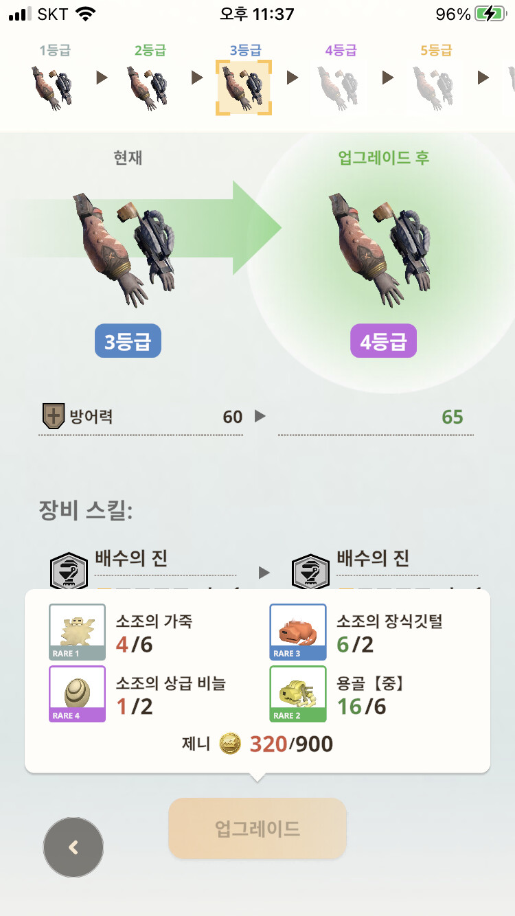 몬헌나우 5일차 = 퀘스트를 빨리 밀면 안되는데......._7.png
