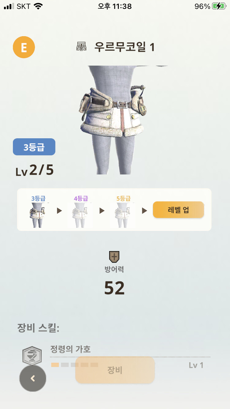 몬헌나우 5일차 = 퀘스트를 빨리 밀면 안되는데......._8.png